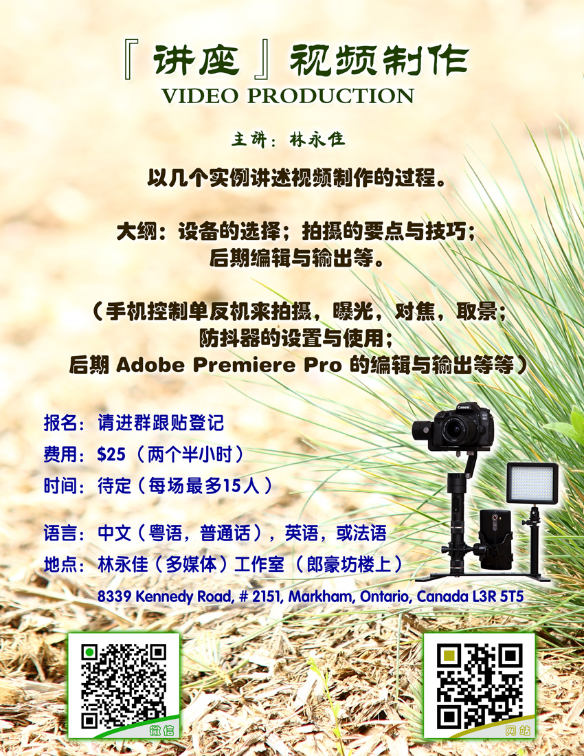 Video Production